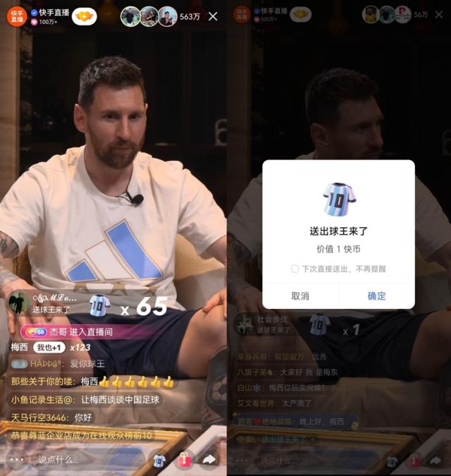 开云体育app-球王来了！快手上线独家专访直击梅西中国行