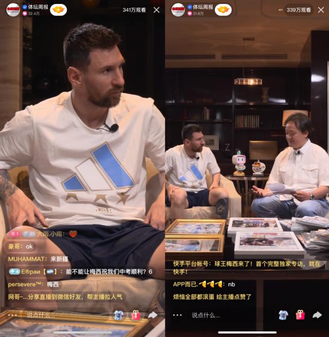 开云体育app-球王来了！快手上线独家专访直击梅西中国行