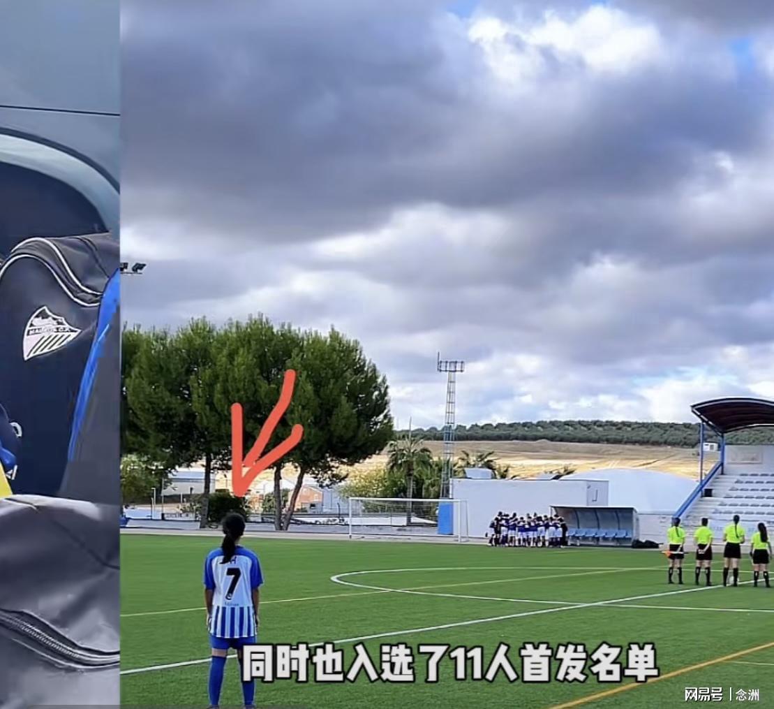 闪耀西班牙！13岁中国女孩U16比赛13场13球 父母卖房供她踢球