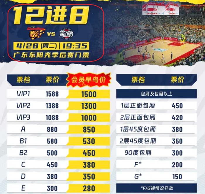 开云体育官方下载-广东男篮和广州队门票对比,季后赛要“抢”钱,谁能晋级一目了然|广东队|哈森·怀特塞德|哈桑-怀特塞德|nba|徐昕_新浪新闻